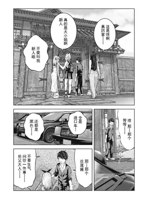 [今井ユウ] ゾンビ世界でハーレムをつくろう！|在丧尸遍地的世界里建造后宫 1~29[中国翻訳][白碼][殘缺]_289