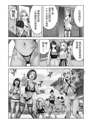 [今井ユウ] ゾンビ世界でハーレムをつくろう！|在丧尸遍地的世界里建造后宫 1~29[中国翻訳][白碼][殘缺]_291