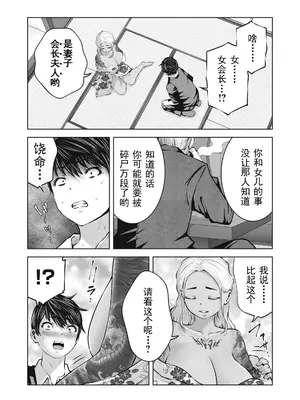 [今井ユウ] ゾンビ世界でハーレムをつくろう！|在丧尸遍地的世界里建造后宫 1~29[中国翻訳][白碼][殘缺]_294