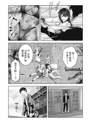 [今井ユウ] ゾンビ世界でハーレムをつくろう！|在丧尸遍地的世界里建造后宫 1~29[中国翻訳][白碼][殘缺]_307