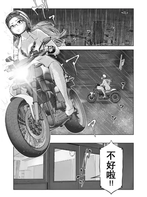 [今井ユウ] ゾンビ世界でハーレムをつくろう！|在丧尸遍地的世界里建造后宫 1~29[中国翻訳][白碼][殘缺]_358
