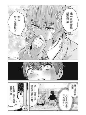 [今井ユウ] ゾンビ世界でハーレムをつくろう！|在丧尸遍地的世界里建造后宫 1~29[中国翻訳][白碼][殘缺]_382