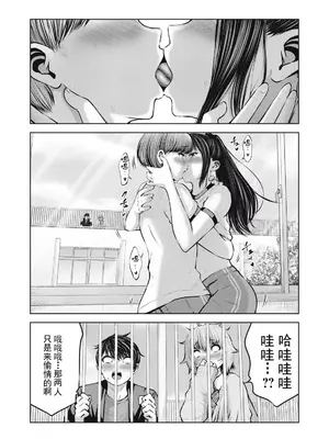 [今井ユウ] ゾンビ世界でハーレムをつくろう！|在丧尸遍地的世界里建造后宫 1~29[中国翻訳][白碼][殘缺]_383