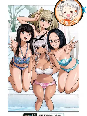 [今井ユウ] ゾンビ世界でハーレムをつくろう！|在丧尸遍地的世界里建造后宫 1~29[中国翻訳][白碼][殘缺]_408