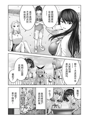 [今井ユウ] ゾンビ世界でハーレムをつくろう！|在丧尸遍地的世界里建造后宫 1~29[中国翻訳][白碼][殘缺]_412