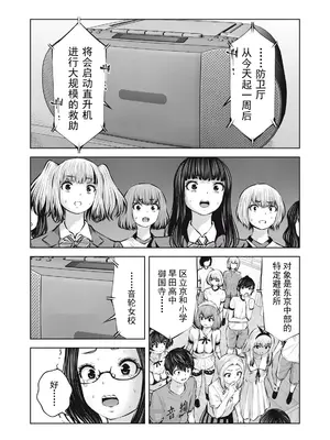 [今井ユウ] ゾンビ世界でハーレムをつくろう！|在丧尸遍地的世界里建造后宫 1~29[中国翻訳][白碼][殘缺]_416