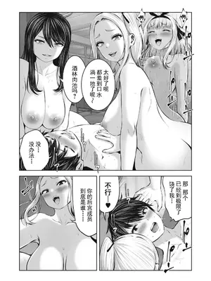 [今井ユウ] ゾンビ世界でハーレムをつくろう！|在丧尸遍地的世界里建造后宫 1~29[中国翻訳][白碼][殘缺]_421
