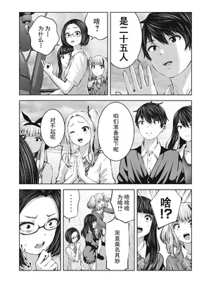 [今井ユウ] ゾンビ世界でハーレムをつくろう！|在丧尸遍地的世界里建造后宫 1~29[中国翻訳][白碼][殘缺]_425