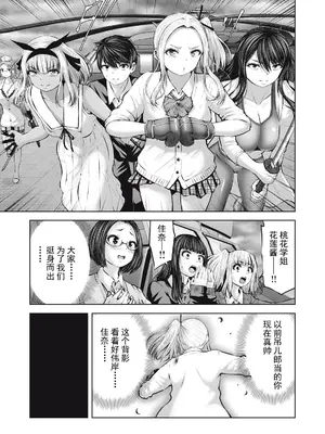 [今井ユウ] ゾンビ世界でハーレムをつくろう！|在丧尸遍地的世界里建造后宫 1~29[中国翻訳][白碼][殘缺]_430