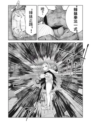 [今井ユウ] ゾンビ世界でハーレムをつくろう！|在丧尸遍地的世界里建造后宫 1~29[中国翻訳][白碼][殘缺]_437
