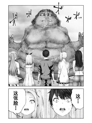 [今井ユウ] ゾンビ世界でハーレムをつくろう！|在丧尸遍地的世界里建造后宫 1~29[中国翻訳][白碼][殘缺]_441