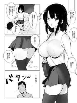 [アキレルショウジョ (アキレ)] 僕だけに甘えさせてくれる巨乳JK妻を他の男に抱かせてみた 1~10+特典 [中国翻訳][白碼]_015