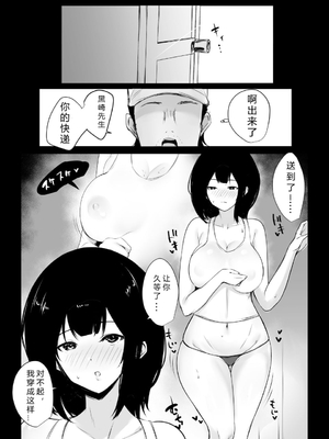 [アキレルショウジョ (アキレ)] 僕だけに甘えさせてくれる巨乳JK妻を他の男に抱かせてみた 1~10+特典 [中国翻訳][白碼]_171