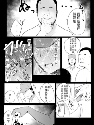 [アキレルショウジョ (アキレ)] 僕だけに甘えさせてくれる巨乳JK妻を他の男に抱かせてみた 1~10+特典 [中国翻訳][白碼]_173