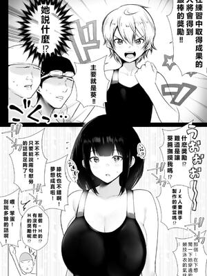 [アキレルショウジョ (アキレ)] 僕だけに甘えさせてくれる巨乳JK妻を他の男に抱かせてみた 1~10+特典 [中国翻訳][白碼]_265