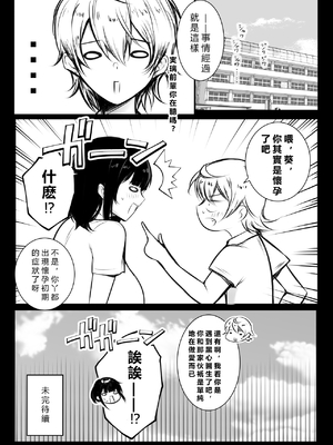 [アキレルショウジョ (アキレ)] 僕だけに甘えさせてくれる巨乳JK妻を他の男に抱かせてみた 1~10+特典 [中国翻訳][白碼]_337