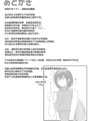 [アキレルショウジョ (アキレ)] 僕だけに甘えさせてくれる巨乳JK妻を他の男に抱かせてみた 1~10+特典 [中国翻訳][白碼]_338