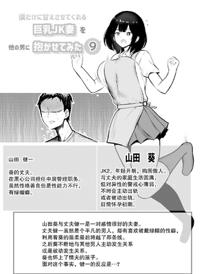 [アキレルショウジョ (アキレ)] 僕だけに甘えさせてくれる巨乳JK妻を他の男に抱かせてみた 1~10+特典 [中国翻訳][白碼]_341