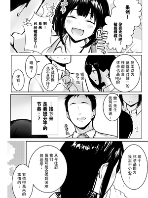 [アキレルショウジョ (アキレ)] 僕だけに甘えさせてくれる巨乳JK妻を他の男に抱かせてみた 1~10+特典 [中国翻訳][白碼]_348