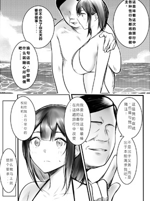 [アキレルショウジョ (アキレ)] 僕だけに甘えさせてくれる巨乳JK妻を他の男に抱かせてみた 1~10+特典 [中国翻訳][白碼]_397