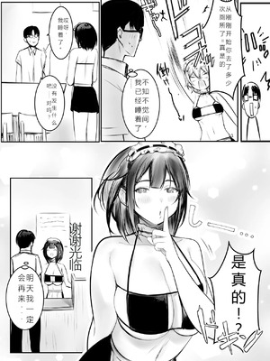 [アキレルショウジョ (アキレ)] 僕だけに甘えさせてくれる巨乳JK妻を他の男に抱かせてみた 1~10+特典 [中国翻訳][白碼]_440