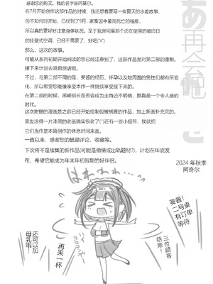 [アキレルショウジョ (アキレ)] 僕だけに甘えさせてくれる巨乳JK妻を他の男に抱かせてみた 1~10+特典 [中国翻訳][白碼]_441