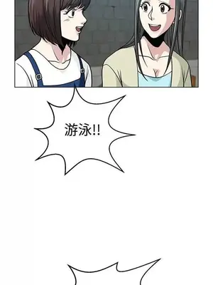 要交換嗎？ 1-30話[完結]_059