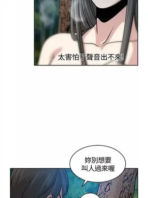 要交換嗎？ 1-30話[完結]_078