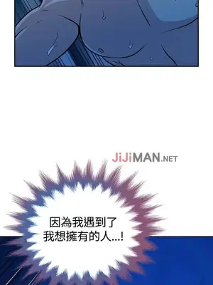要交換嗎？ 1-30話[完結]_203