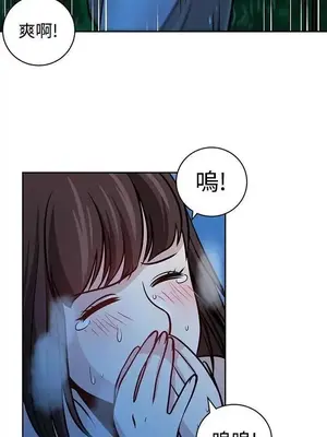 要交換嗎？ 1-30話[完結]_266