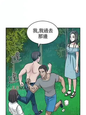 要交換嗎？ 1-30話[完結]_284