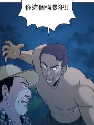 要交換嗎？ 1-30話[完結]_329