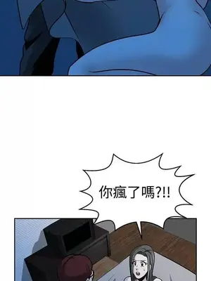 要交換嗎？ 1-30話[完結]_332