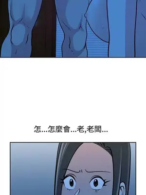 要交換嗎？ 1-30話[完結]_333