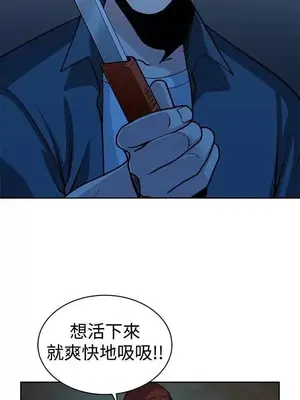 要交換嗎？ 1-30話[完結]_334