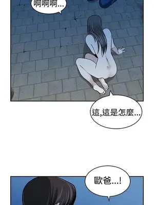 要交換嗎？ 1-30話[完結]_342