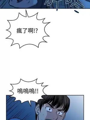 要交換嗎？ 1-30話[完結]_367