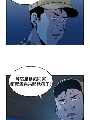 要交換嗎？ 1-30話[完結]_379