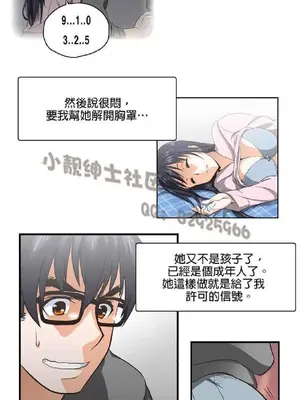 SStudy 性趣學習小組 1-77話[完結]_001067