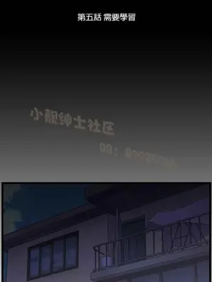 SStudy 性趣學習小組 1-77話[完結]_001085