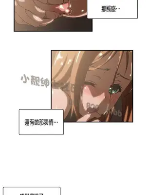 SStudy 性趣學習小組 1-77話[完結]_001090