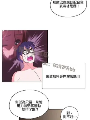 SStudy 性趣學習小組 1-77話[完結]_001094