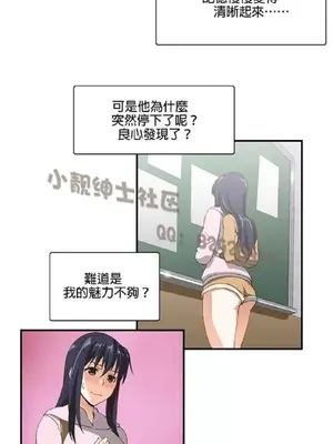 SStudy 性趣學習小組 1-77話[完結]_001101