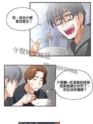 SStudy 性趣學習小組 1-77話[完結]_001119