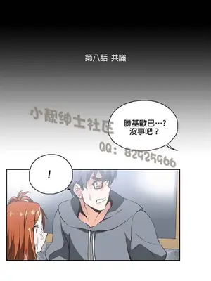 SStudy 性趣學習小組 1-77話[完結]_001148