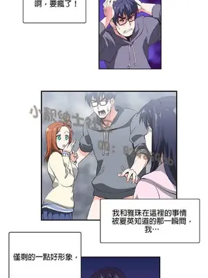 SStudy 性趣學習小組 1-77話[完結]_001149