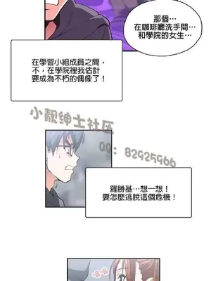 SStudy 性趣學習小組 1-77話[完結]_001150