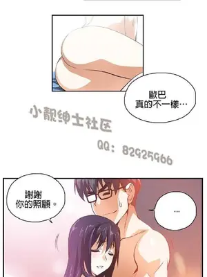 SStudy 性趣學習小組 1-77話[完結]_001185