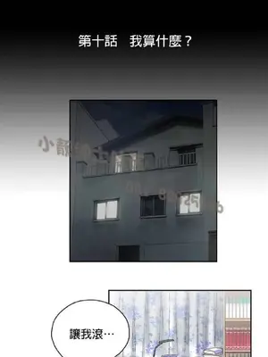 SStudy 性趣學習小組 1-77話[完結]_001190
