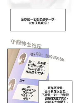 SStudy 性趣學習小組 1-77話[完結]_002025